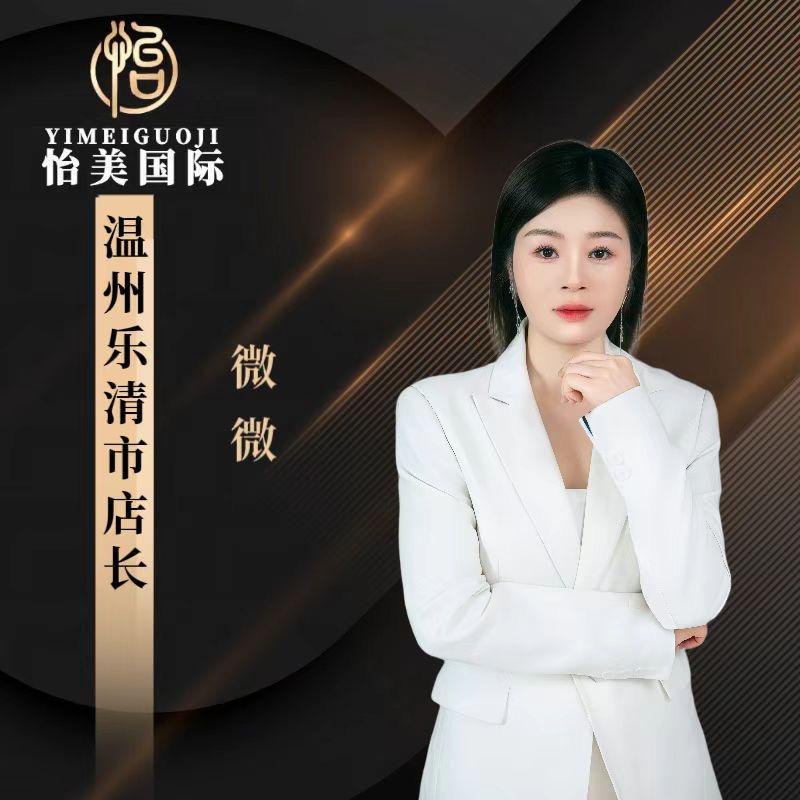 怡美国际徒手产康（乐清店）