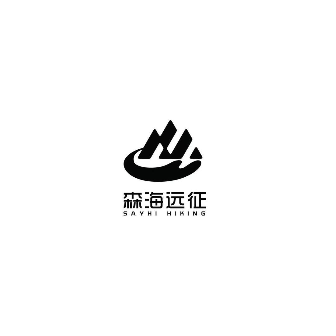 森海远征户外店