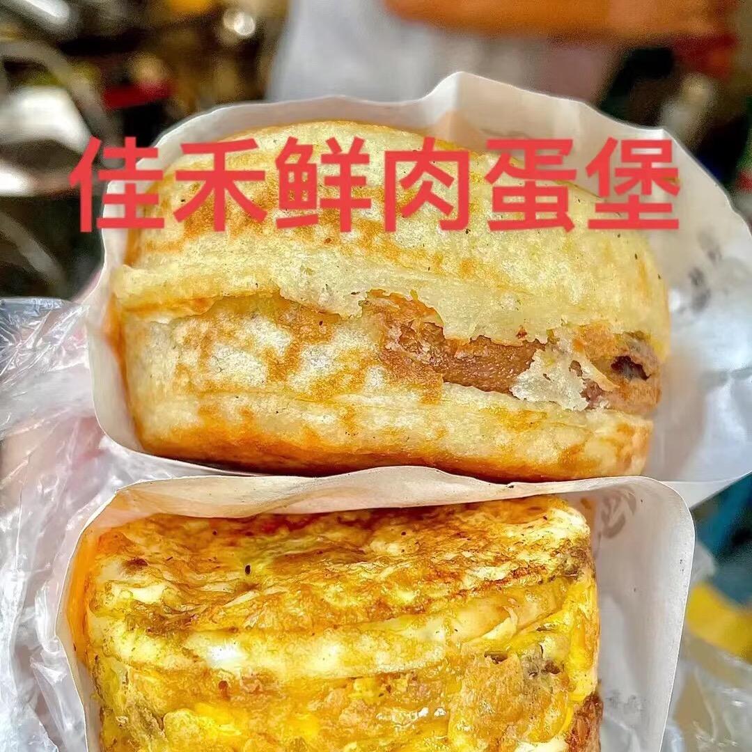 佳禾王记肉蛋堡