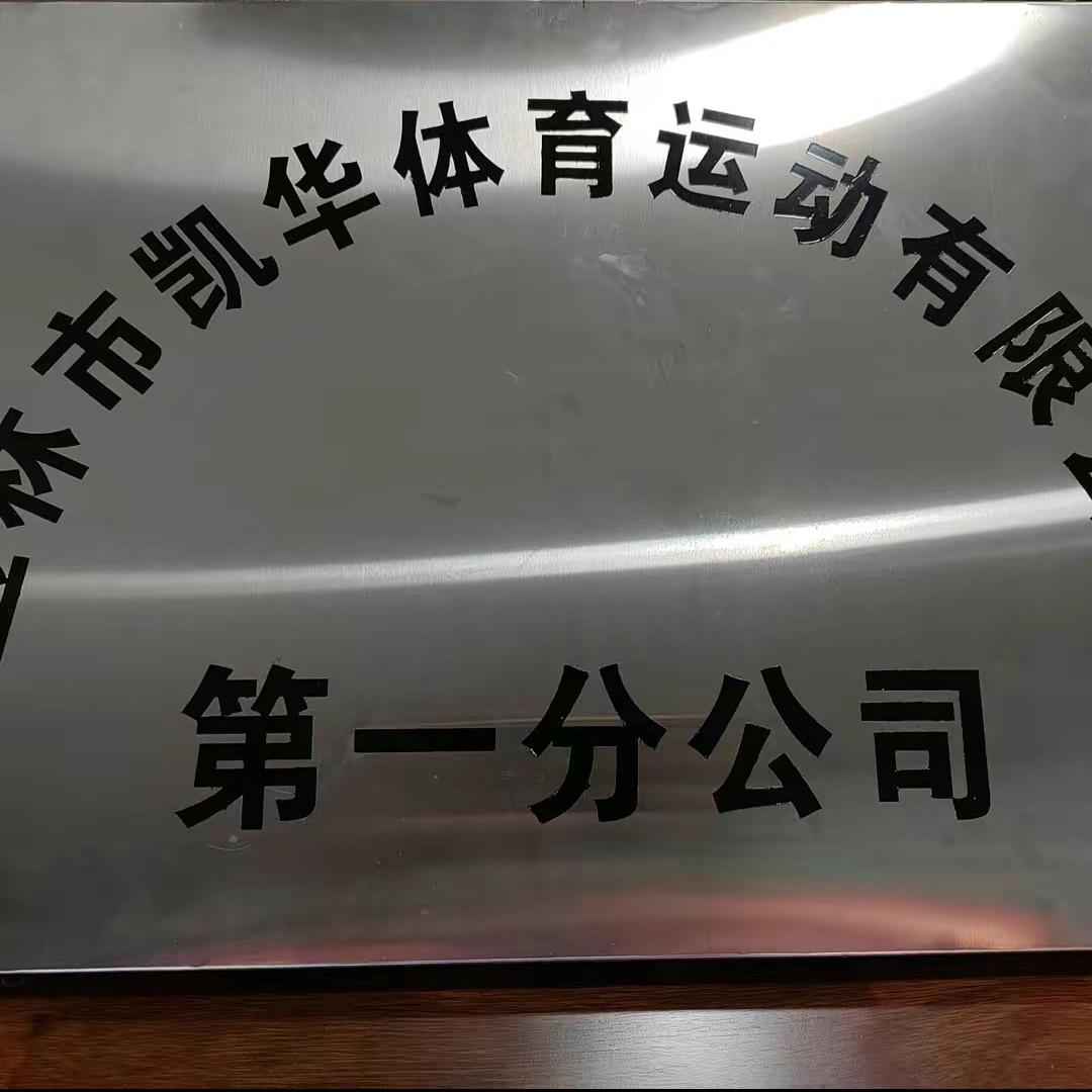 玉林市会展中心球馆