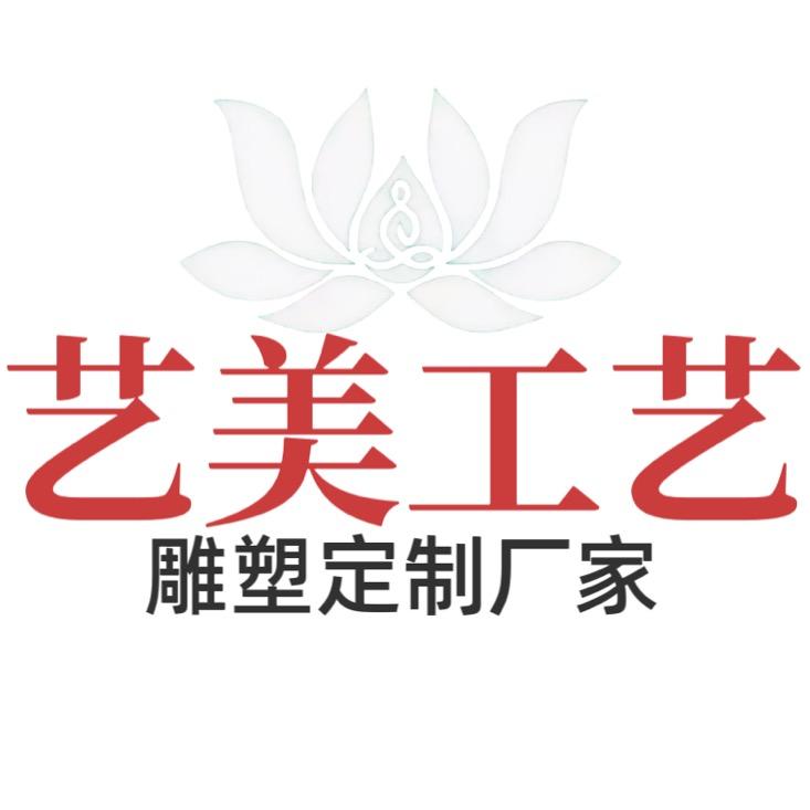 神像定制 艺美造像厂