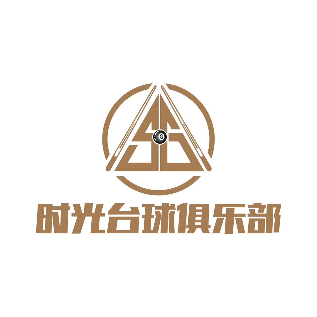 滨州时光台球