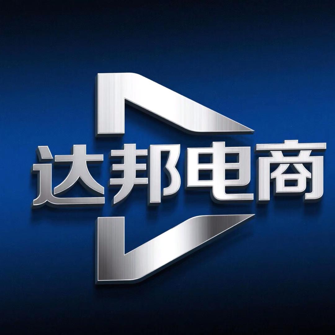 南阳达邦电商
