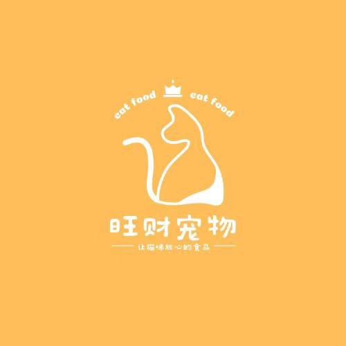 、~~旺财宠物生活馆°°