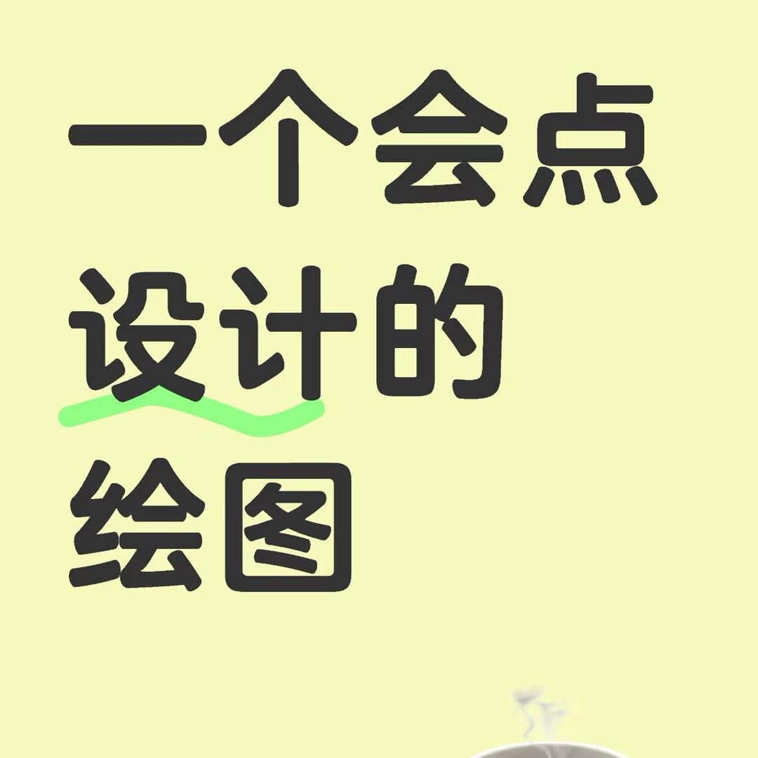 牡丹江美娜绘图设计工作室