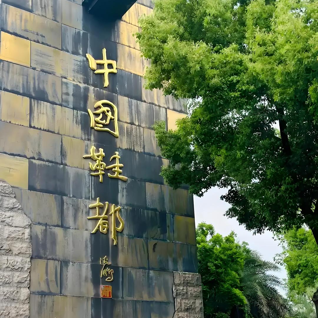 爱家外贸潮品