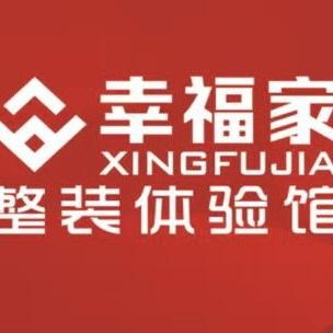 赣榆装修幸福家