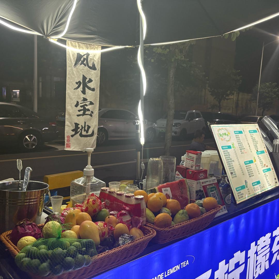 做手打柠檬茶华迪