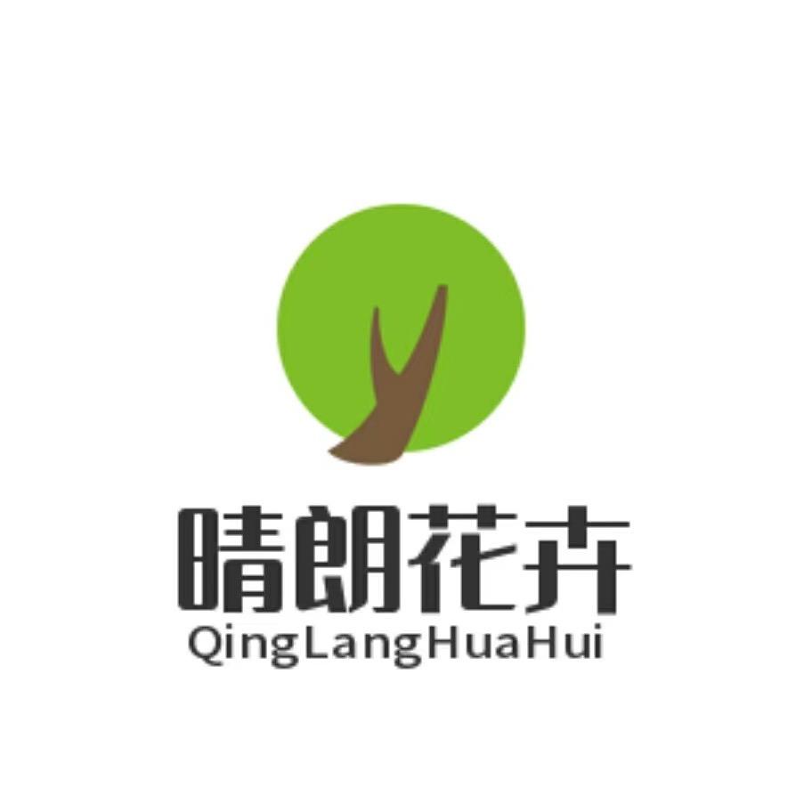 晴朗花卉