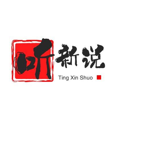 @新亚日常生活