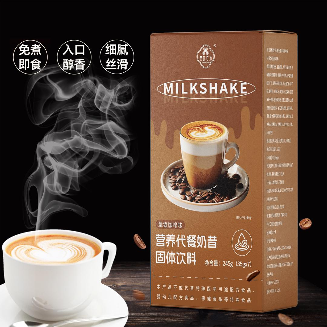 代餐奶昔😍自律版