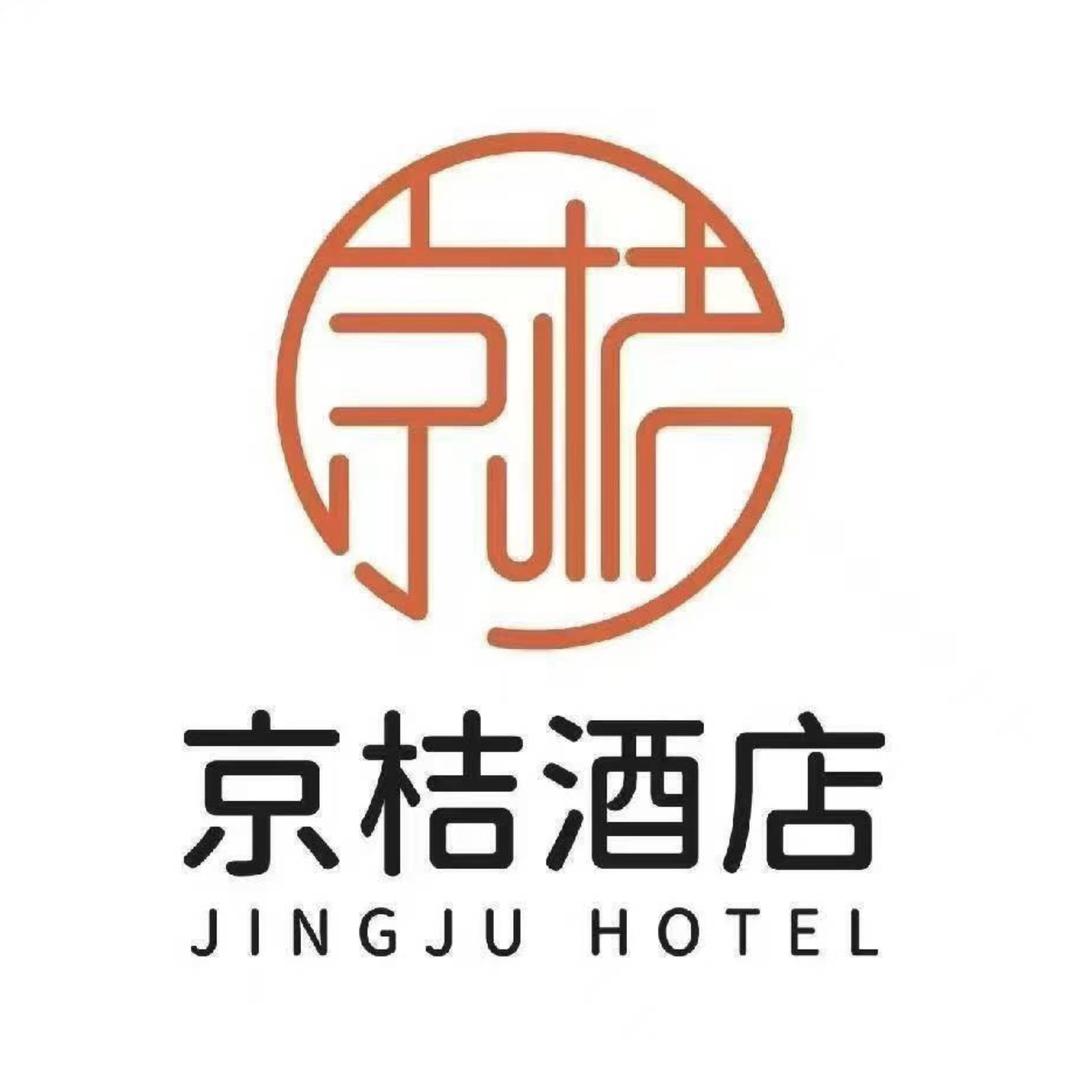 京桔酒店(万盛东地铁站店)宠粉号