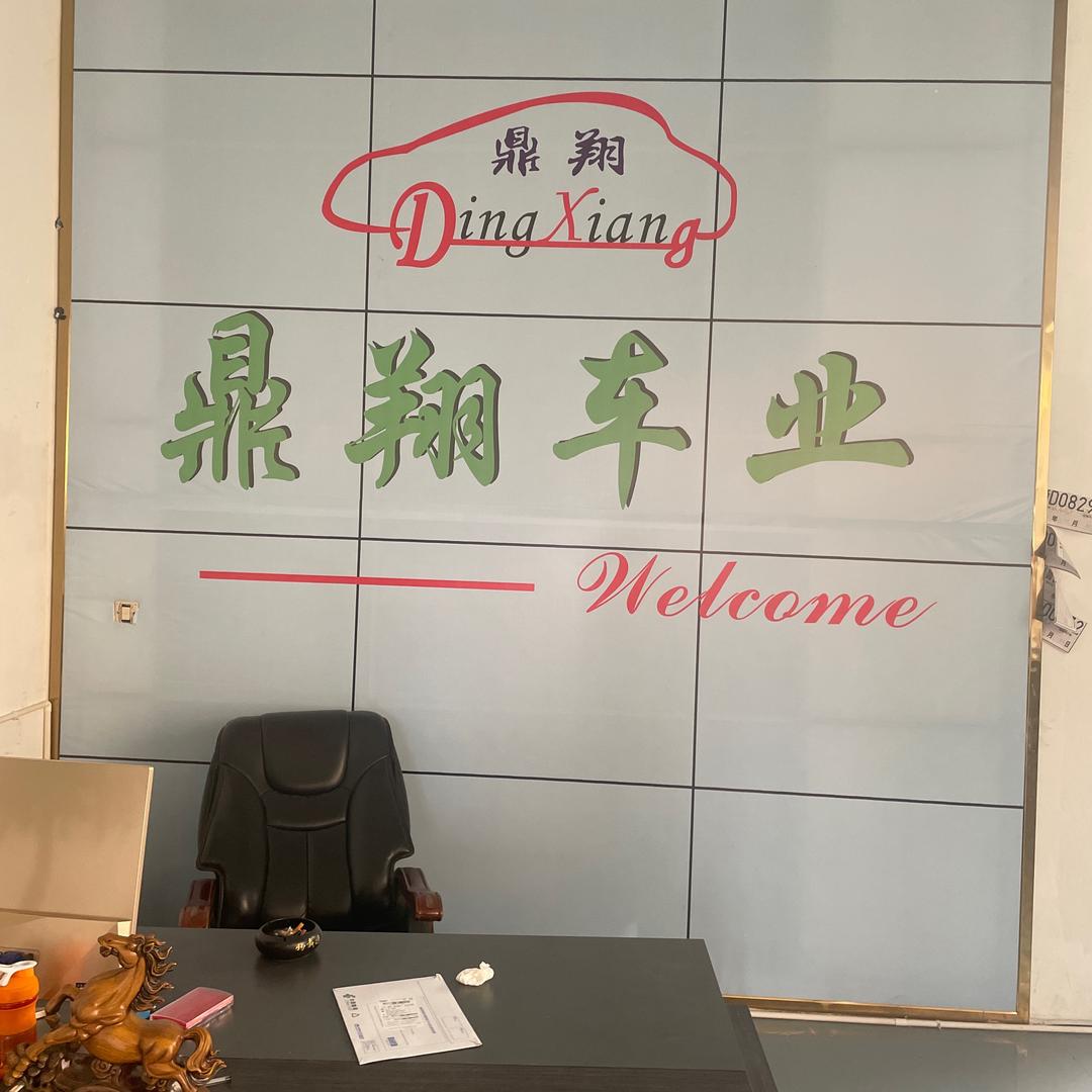 鼎翔二手车