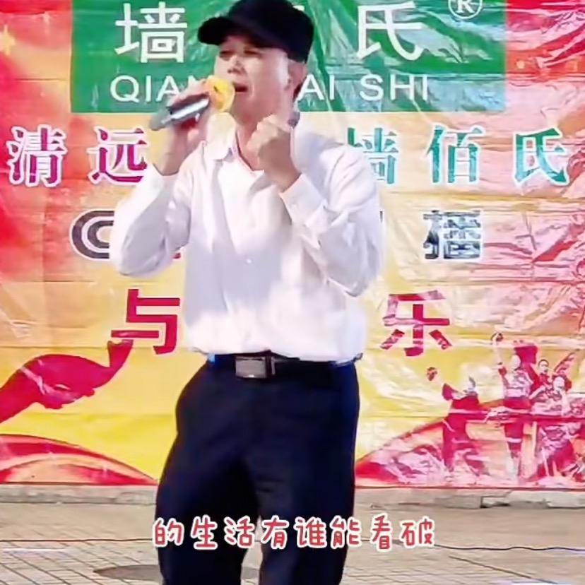 何生威歌：感谢停留聆听！