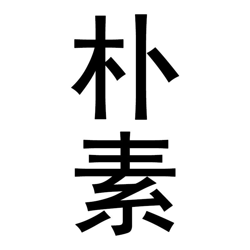 Pusuwenchuang
