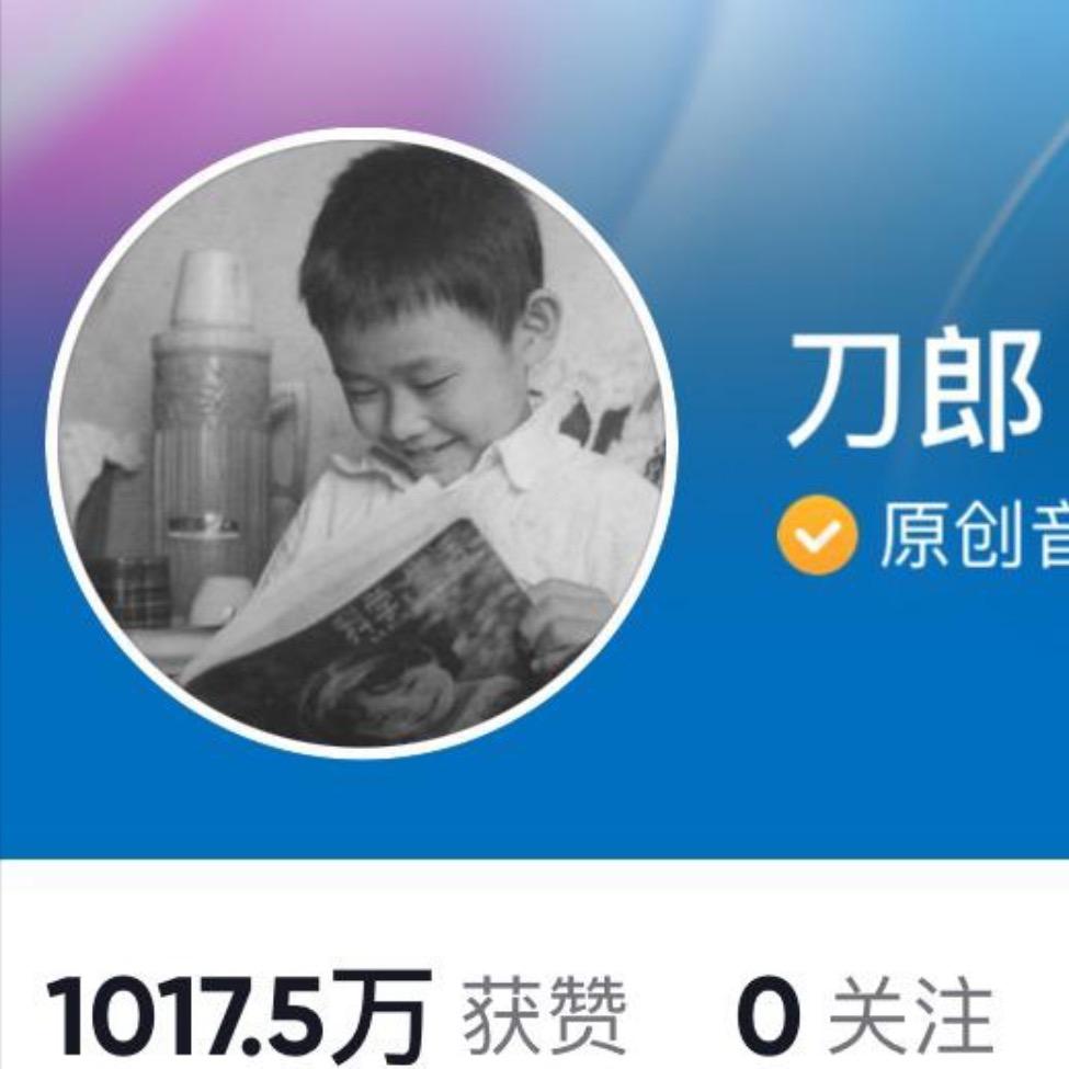 刀迷（刀神的小迷妹）