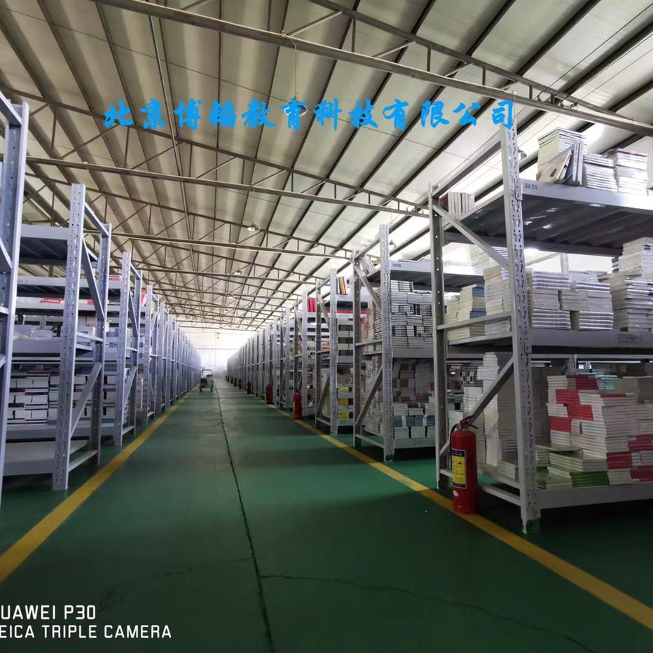 北京博韬教育图书批发