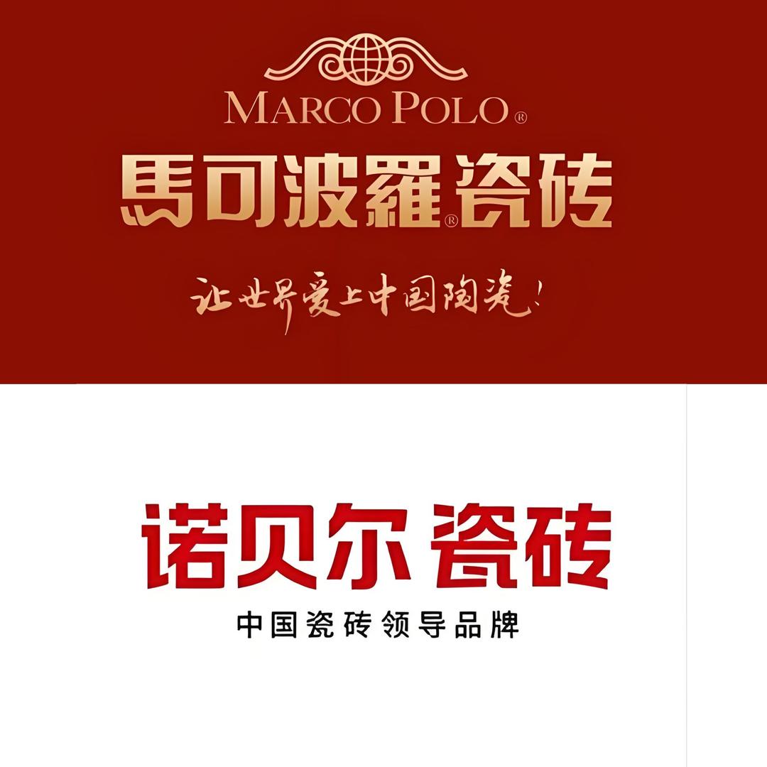和政县诺贝尔瓷砖，马可波罗瓷砖
