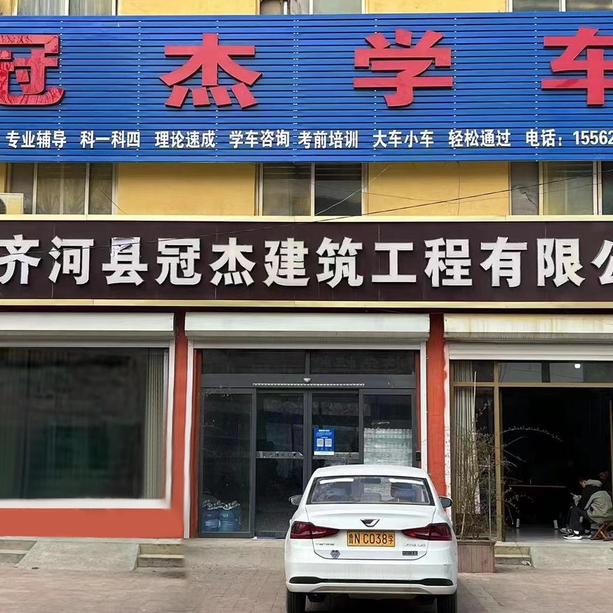 仁里冠杰驾驶培训