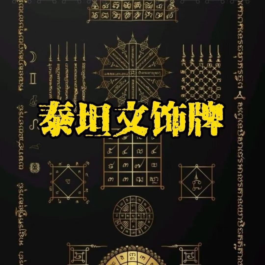 泰坦文饰  玉米