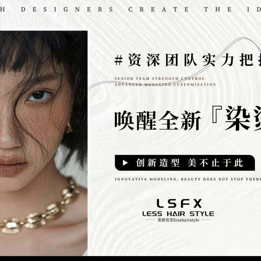 昆明莱斯发型-宇航