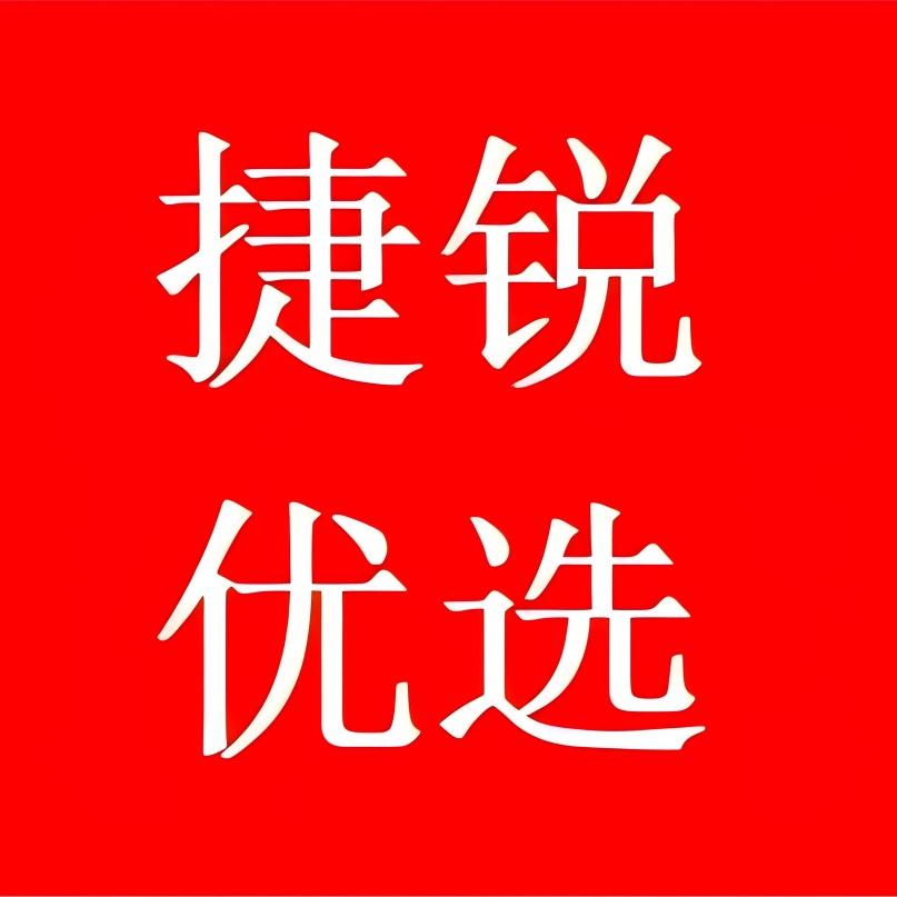 欣捷锐电脑优选店