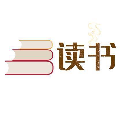 天元百读