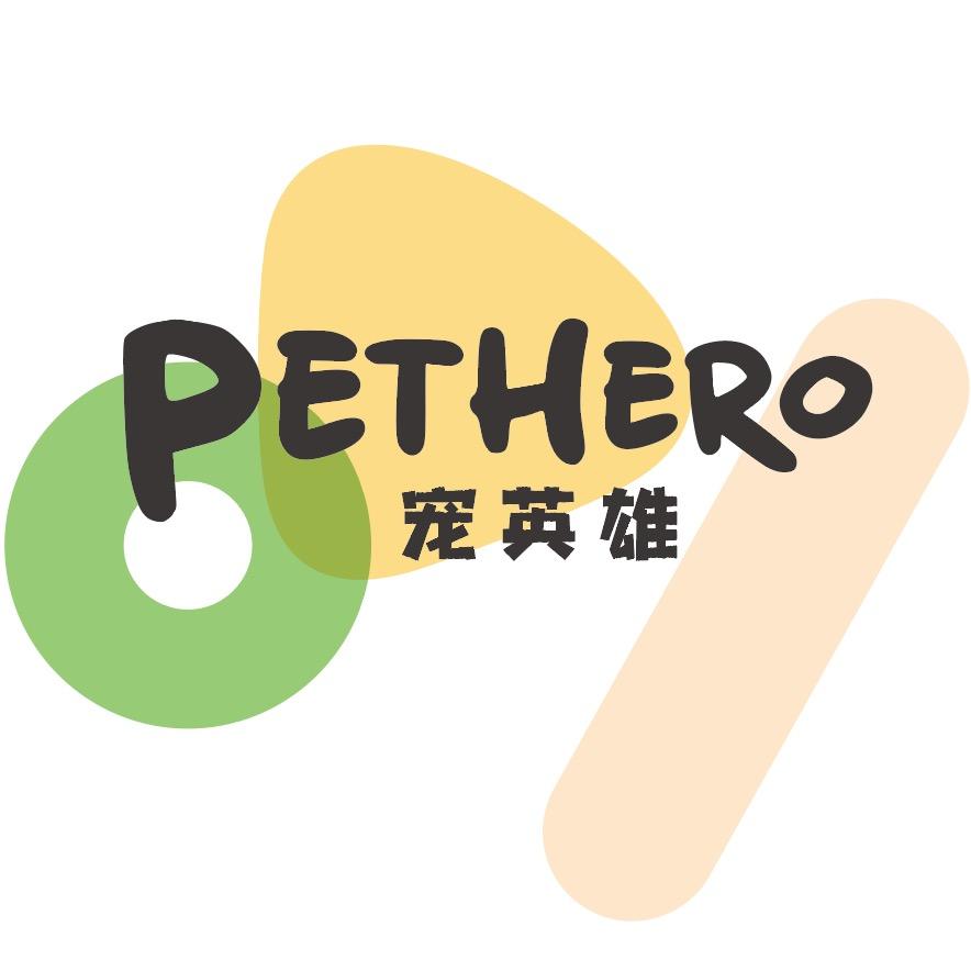 烟台宠英雄宠物用品有限公司