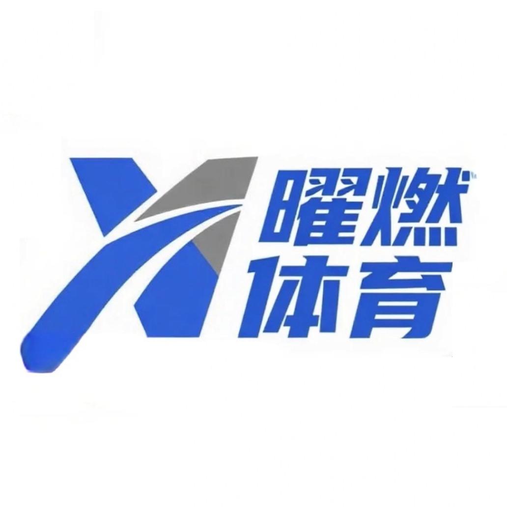 曜燃田径俱乐部