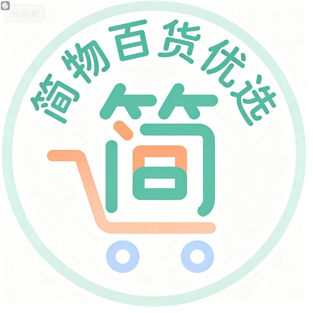 简物百货优选