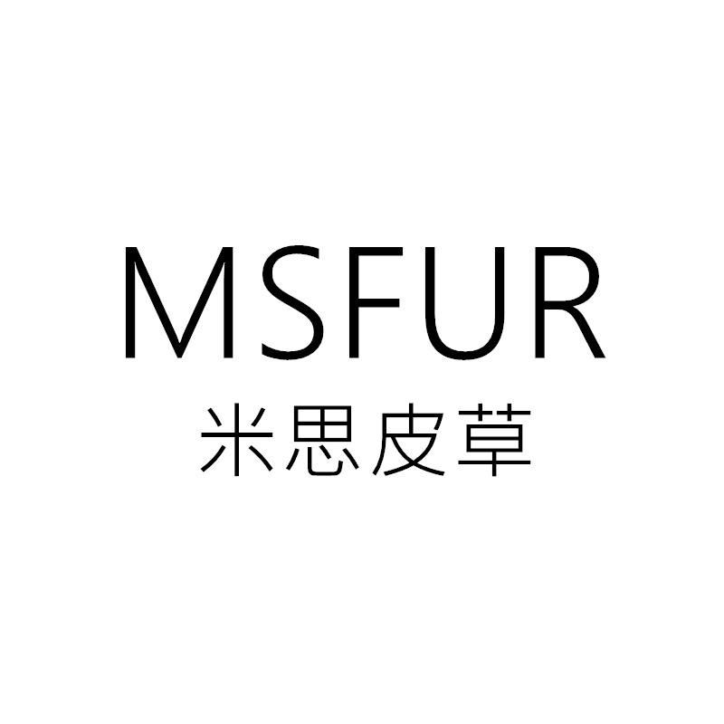 MSFUR 米思皮草服饰店