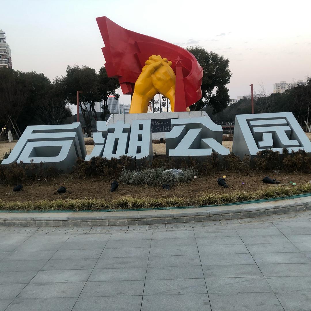 萍聚