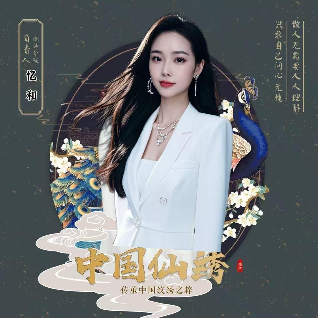 潮汕唇嬷嬷