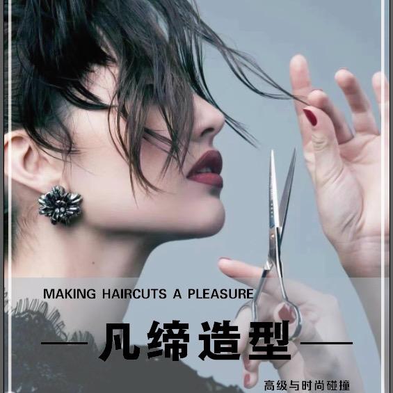 凡缔造型🐣
