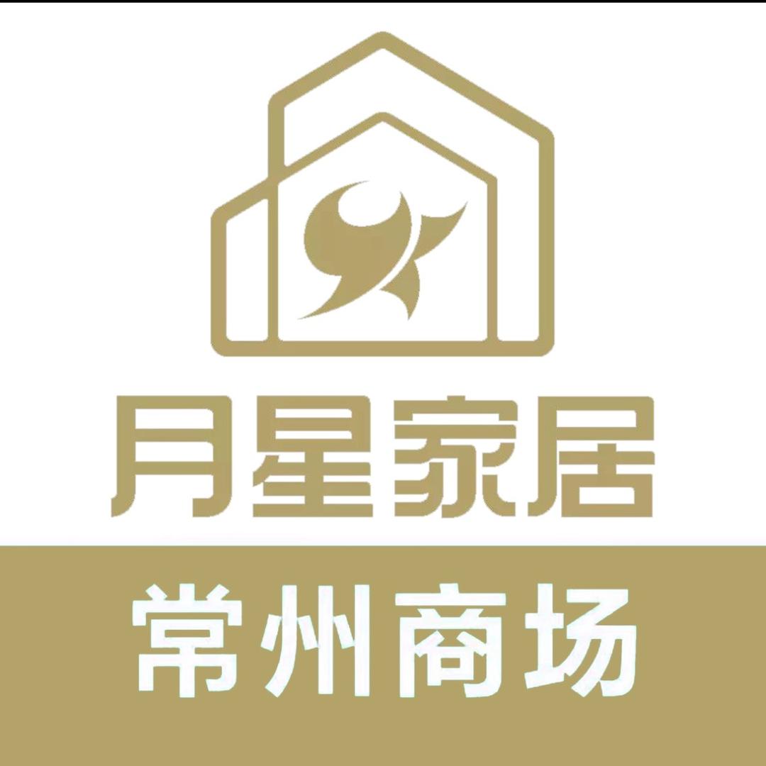 常州月星家居