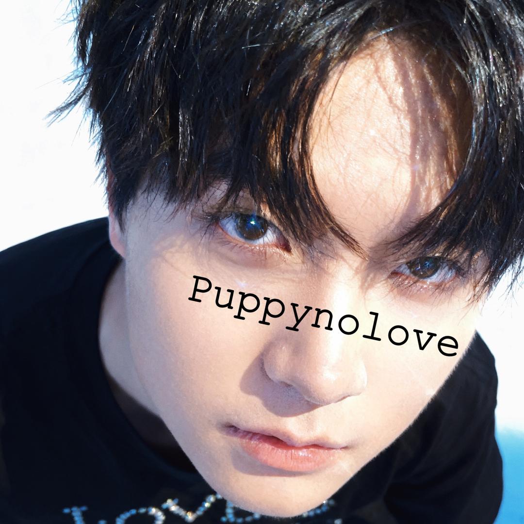 PUPPYNOLOVE(单曲发布中ing