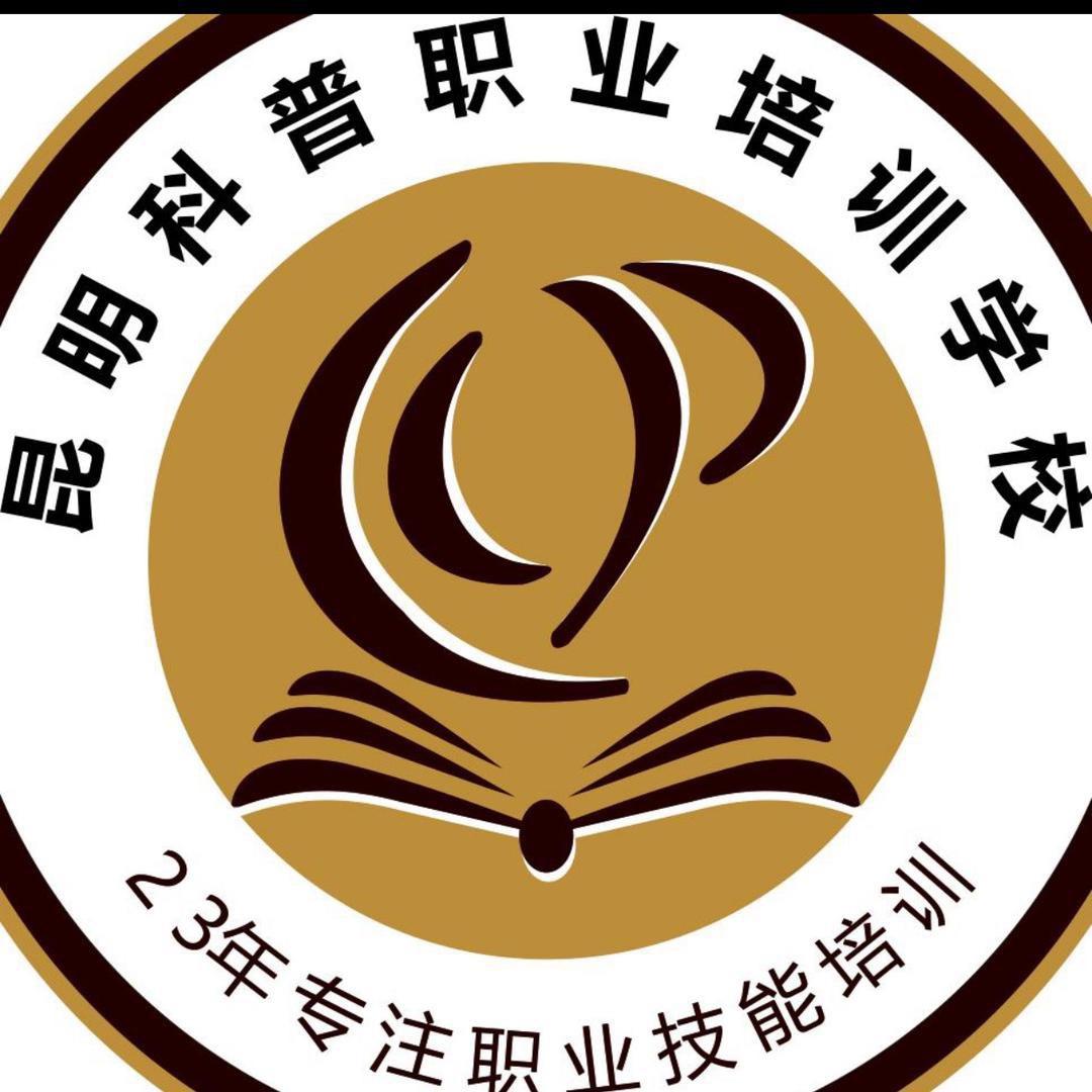 科普学校特种作业操作证