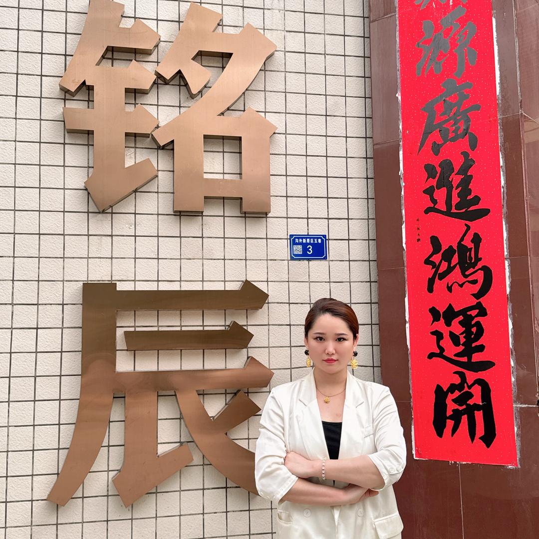 老板娘-铭辰百货