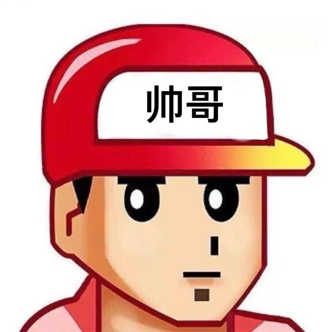 不是哥们想啥呢