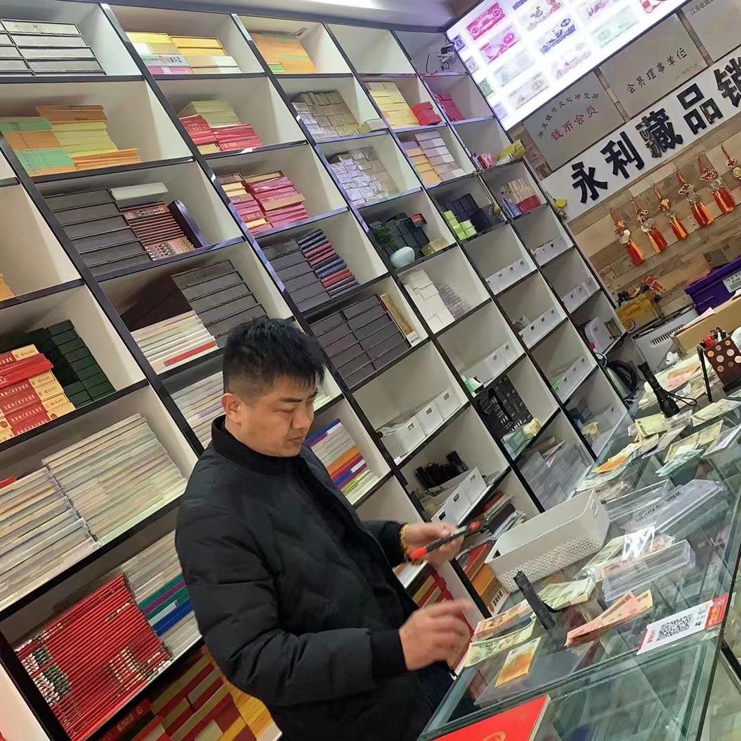 永利藏品