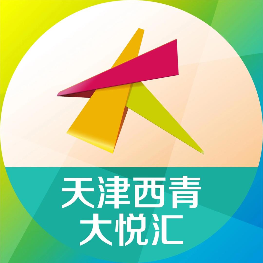 天津中北旺——西青大悦汇