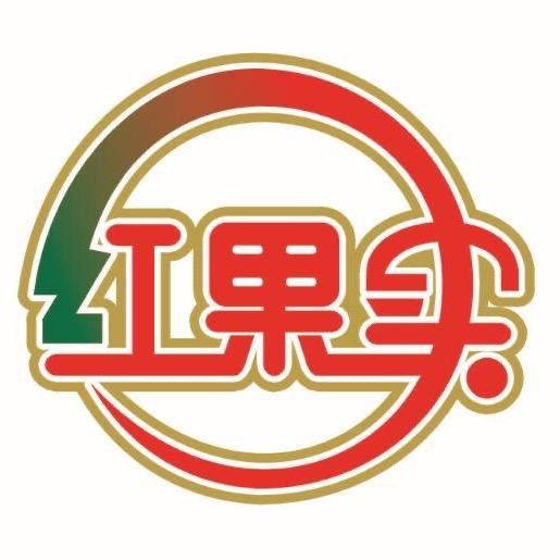 克拉玛依红果实生物制品有限公司