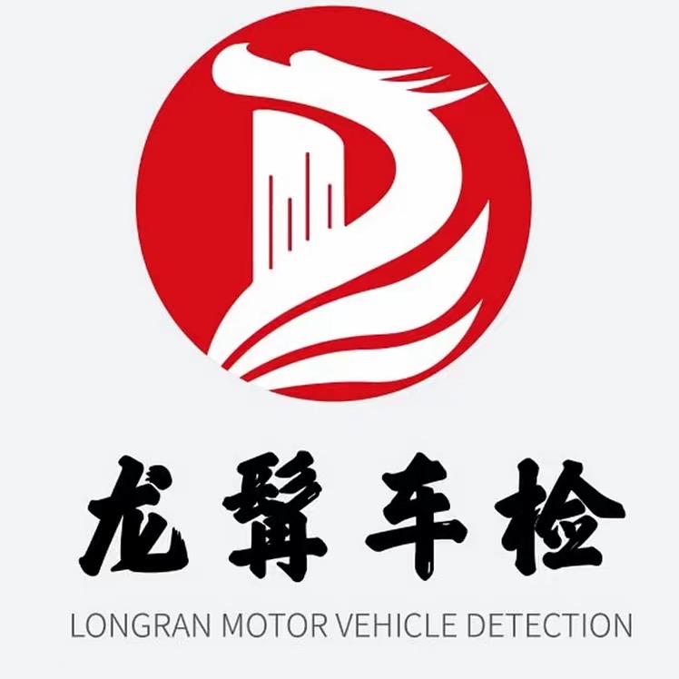 龙髯车检小肖儿😈