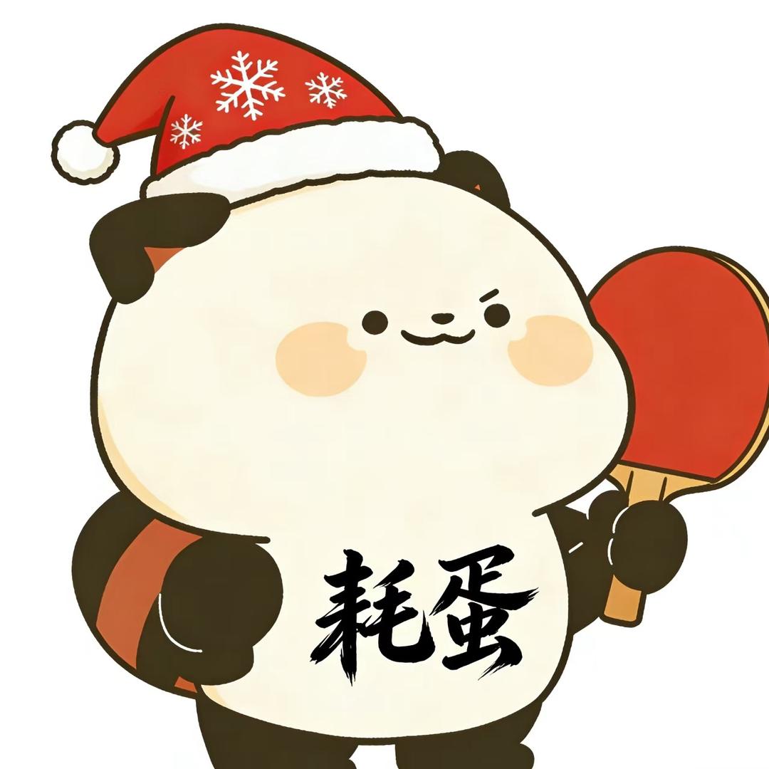 老🦷