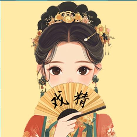 鹅厂戏精研究所