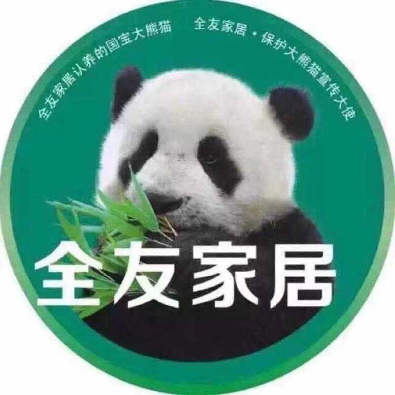 石家庄全友家居（清仓号）