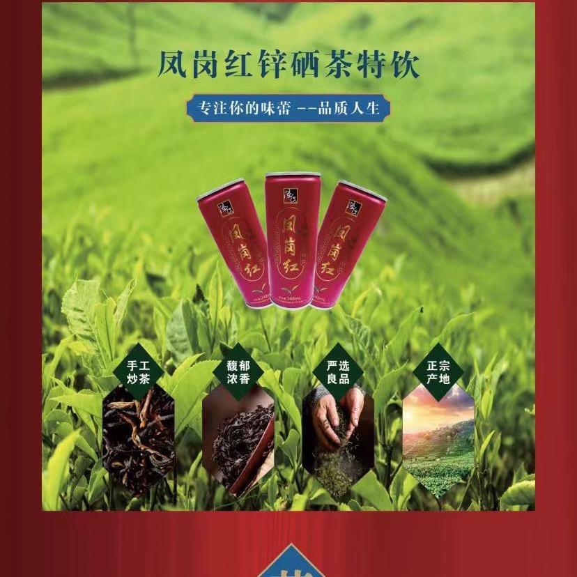 锌硒食品