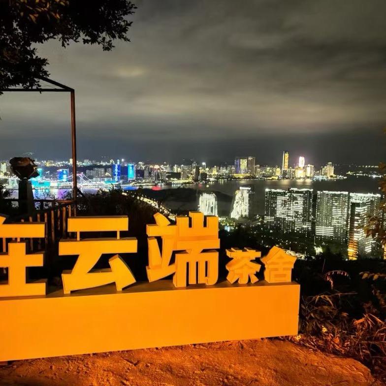 我最大