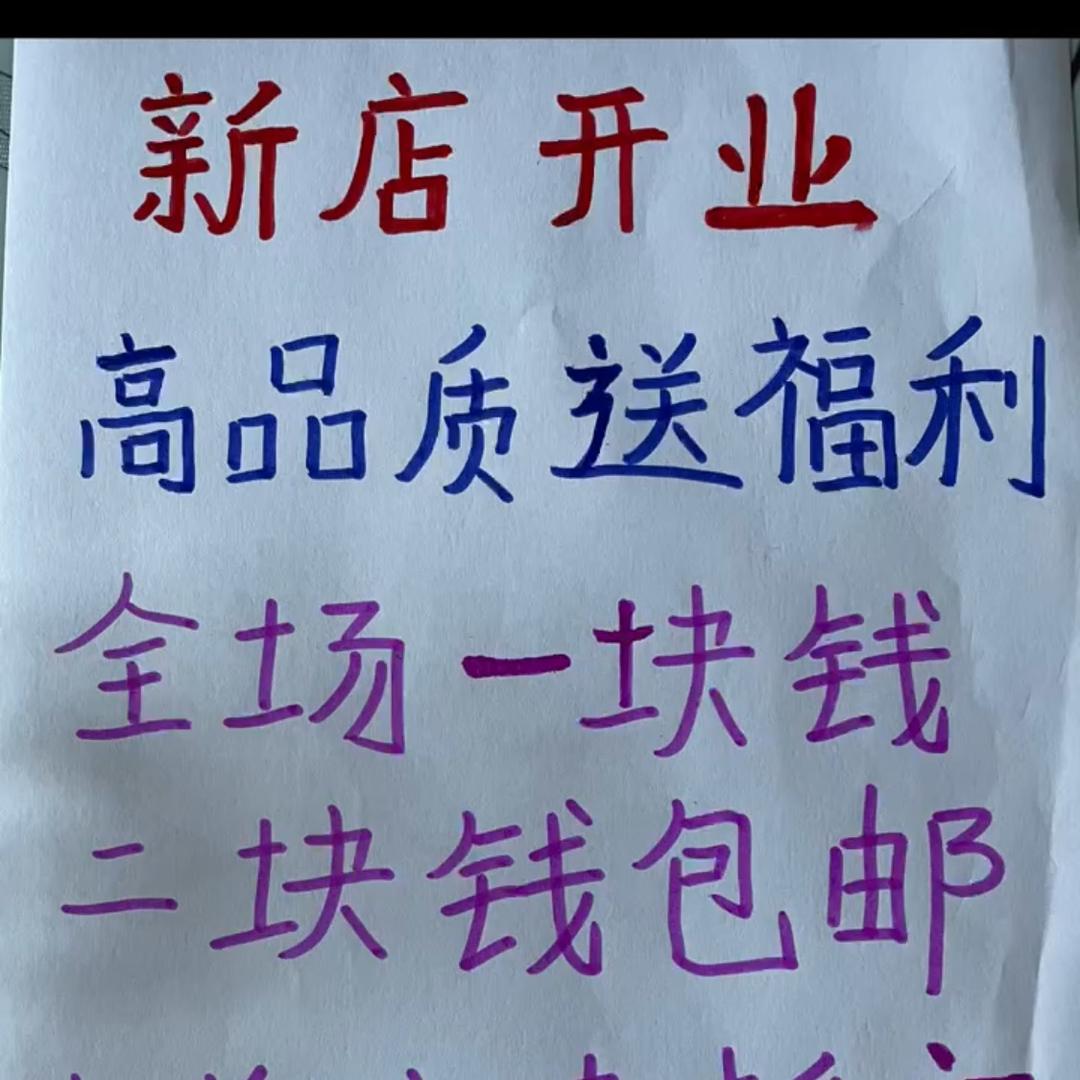小妹好物推荐