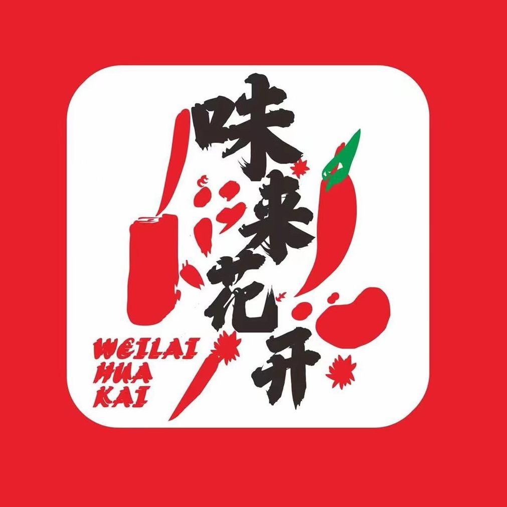 味来花开麻辣香锅(大丰总店)官方号